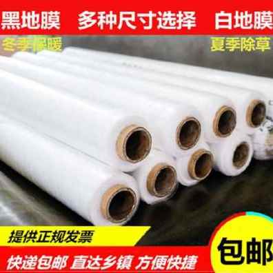 新品新品塑料布透a明薄软膜加y厚黑白相间地膜农用薄装大棚膜黑色