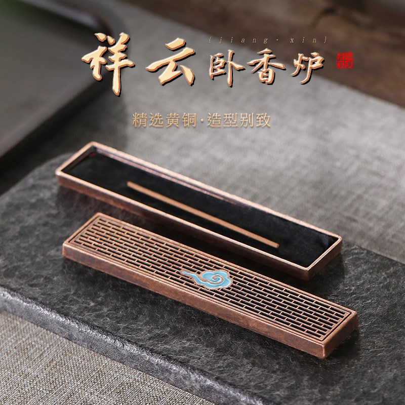 新品祥云卧香炉合金小号线香盒香道禅意金属摆件沉香檀.香迷你车图片