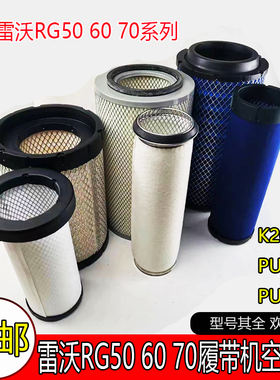 极速福田a雷沃谷神收割机配件空气滤芯RG50/6070空气滤清器PU2030