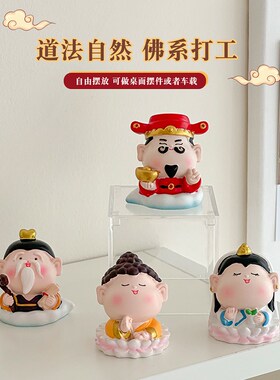 新品情绪稳定小摆件装饰品可爱财神爷摆件家用入S户玄关工位办公