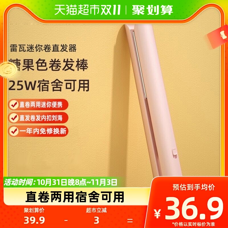 极速Riwa/雷瓦小夹o板直发卷发两用迷你便携式电卷发棒刘海神器81