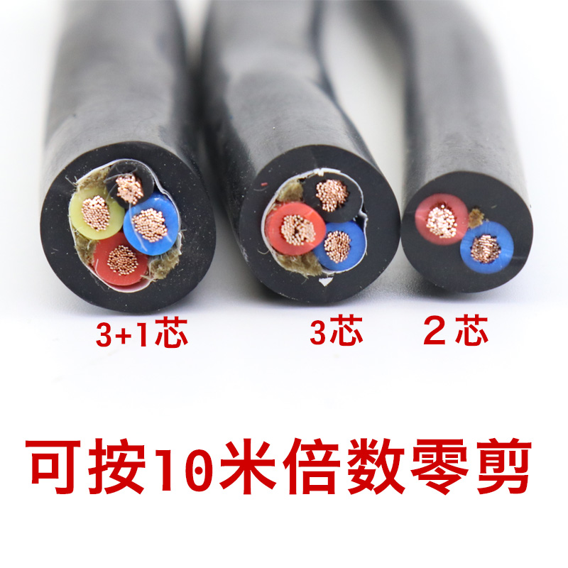 极速国标b纯铜芯电源线2 3芯电缆线rvv1.5 2 4 6平方牛筋电线软护