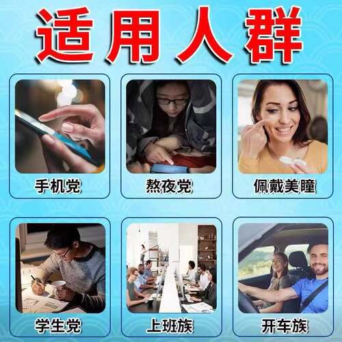 新品一滴清】新冠後视力模糊缓解眼睛模糊M重影乾涩疲劳专用滴眼