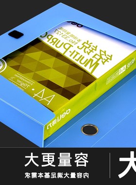 极速Trust file box a4 file box informationM box plastic kraf
