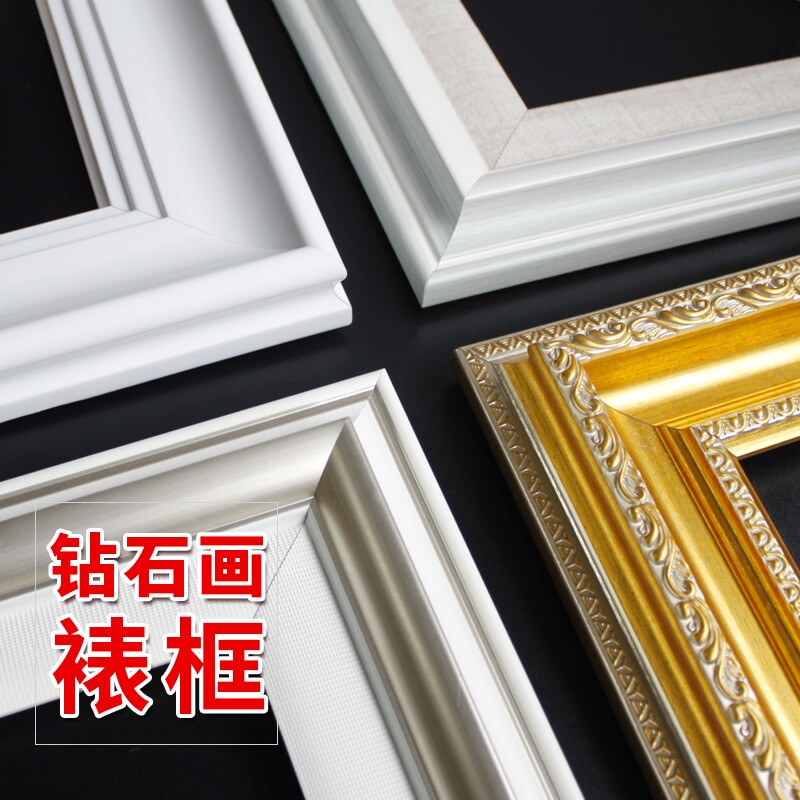 极速十字绣锈框架装m裱材料 5d钻石画框大边框自装带玻璃表婊砖石