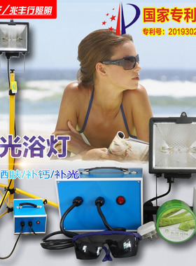 极速紫外线美黑灯HPA400S室内B家用日光浴晒黑灯机古铜色美肤晒肤