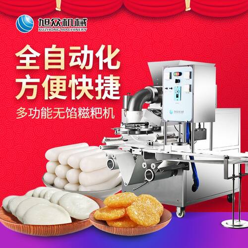 新品商用一次成型l无馅糍粑机全自动年糕糍粑机多功能糍粑机厂家