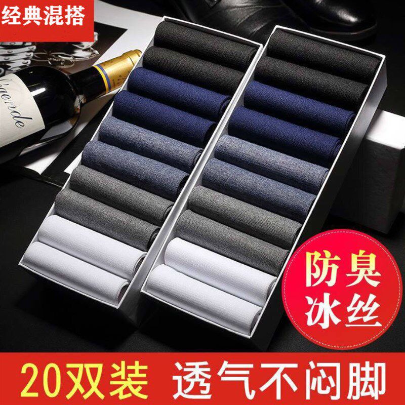 新品Summer ultra-thin mens new solid-Icolor ice socks deodo