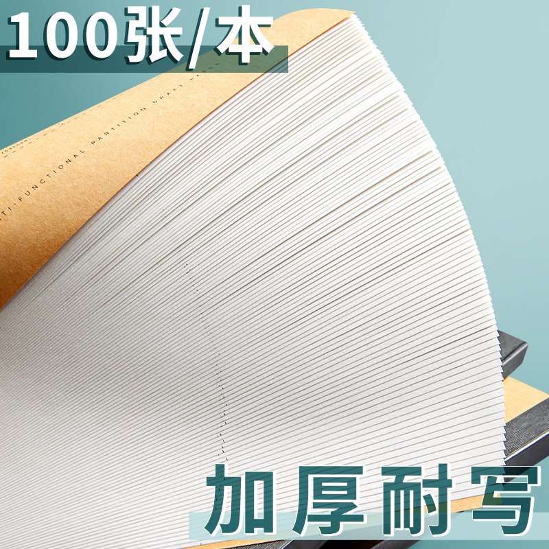 极速6格分区草稿本中小学生演算纸L数学题目算术打草稿纸