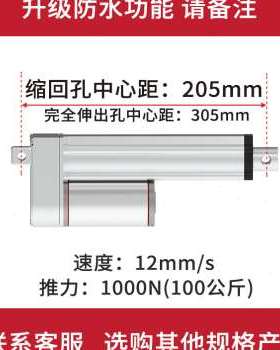 极速新电动推杆伸缩杆SXTL小型直流往复12v大推力S24v工业升降电