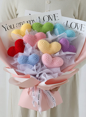极速心形手工编织花束dity包装纸材料包套装毛线爱心花送女友闺蜜