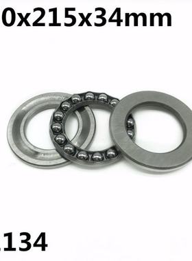 极速51134 170x215x34mm Axial ThrusEt Ball Bearings 8134 High