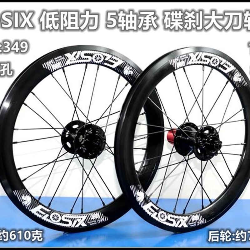 极速EIOSIX 大刀84响5轴承451碟煞18寸355轮组O406花鼓16寸349低