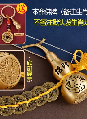 新品六帝铜钱加一个铜葫芦装朱砂五帝钱葫L芦门对门挂件黄绳中国