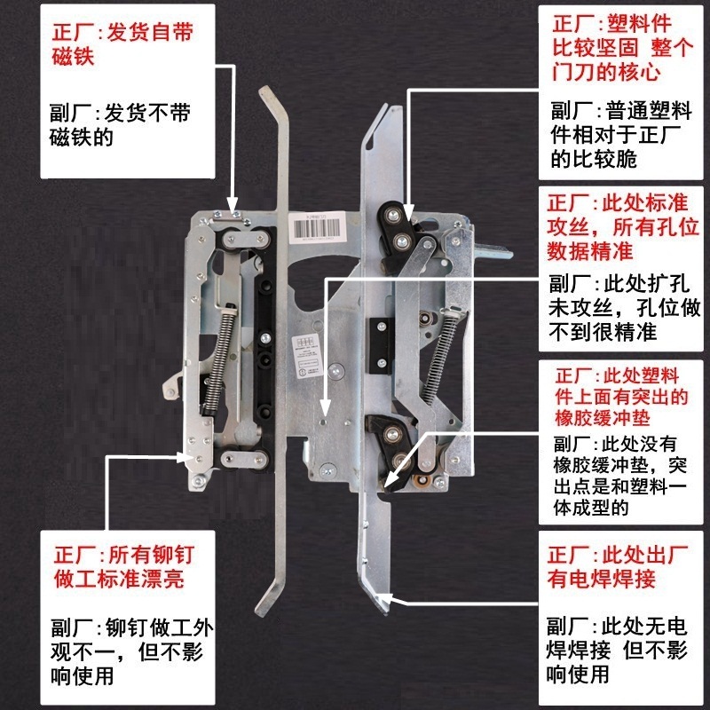 极速适用于通力电梯配件轿门AMD2门刀R2标准长臂带V锁门刀轿厢门