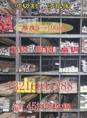 极速新品新锯床型材扁钢冷拉钢45qAa3zq235方钢平键拉光六角圆钢
