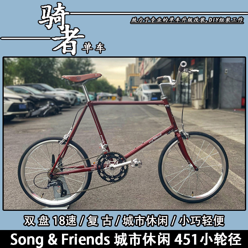 极速SF小轮径451车轮r公路城市休闲平把自行车钢架18速粱变复古单