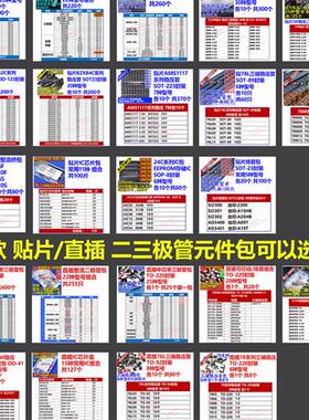 极速贴片二三极管包S8050 S8550 J3Y 2TEY Y1 Y2 M7 A7 LL4148 组