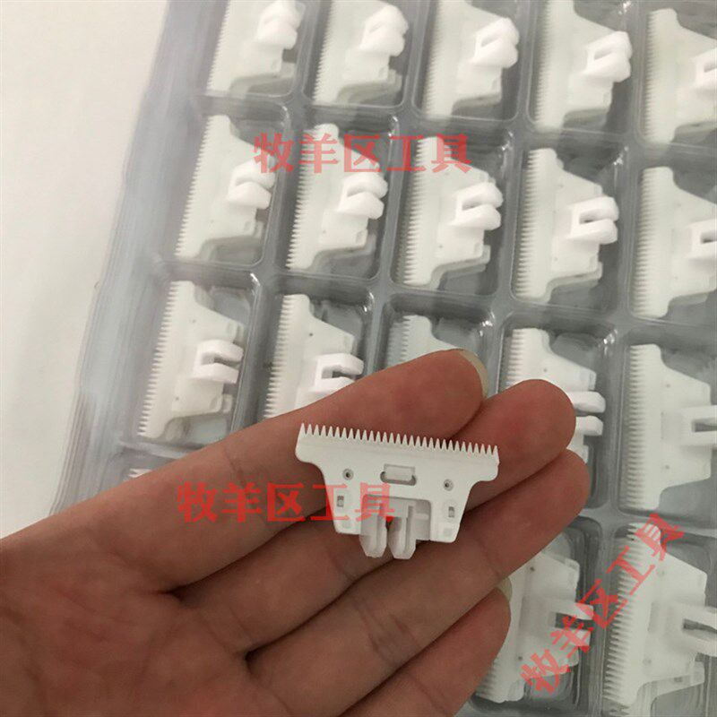 极速剃羊毛d电推剪刀头瓷片动刀陶瓷刀片利力狼霸电推剪宠物剃刀