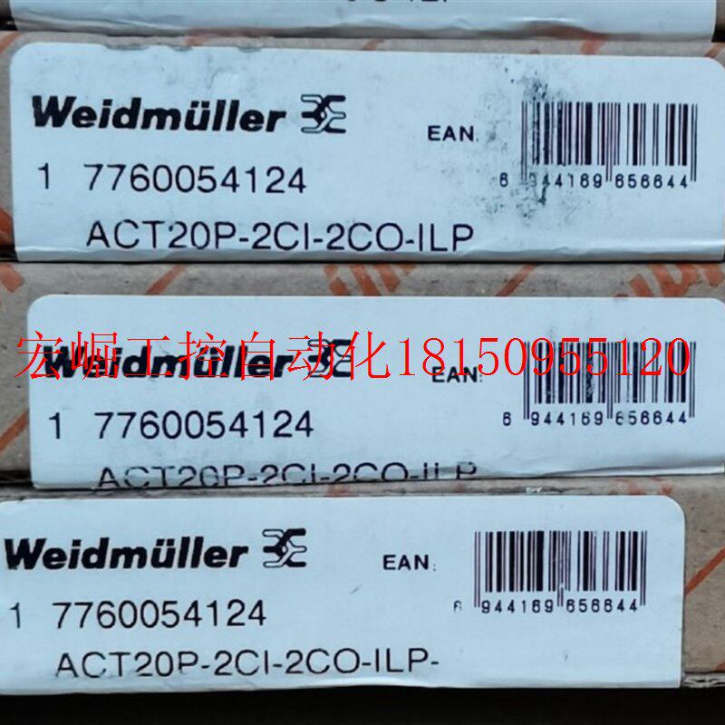 极速议价全新魏德米勒双通道讯号隔离器77600V54124现货