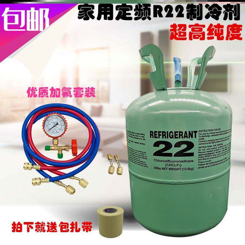 极速.空调弗利氧家用汽车用空调浮力氧工具通用定频加Y制冷剂氟利