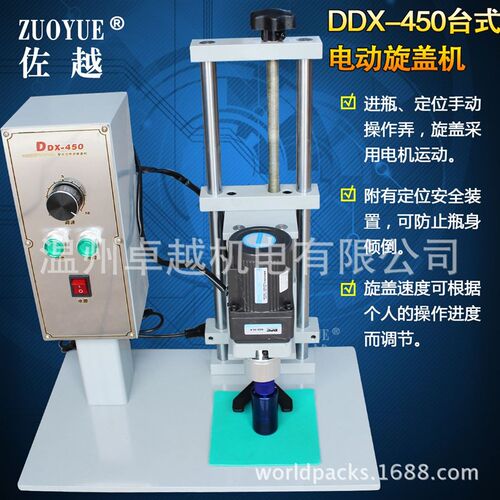 新品DTXD带变压器手持式电动拧盖机 半自动旋盖机U 塑料瓶螺纹盖
