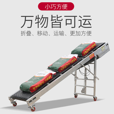 速发厂销销输送机输送带小型流水线装车卸货折叠电动升降式爬坡机