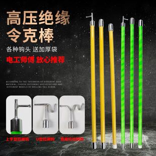 极速高压拉闸杆10lKV令克棒35KV绝缘棒110KV电工专用绝缘杆厂家直