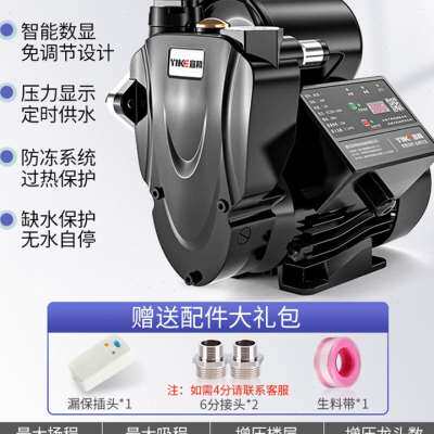 新品新品a自吸泵增压h泵家用自来水压管道全自动静音220v小型全屋