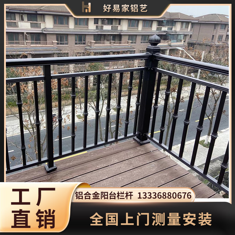 极速铝合金阳台栏杆欧式别墅花园铝D艺防护栏庭院围栏铝艺户外围