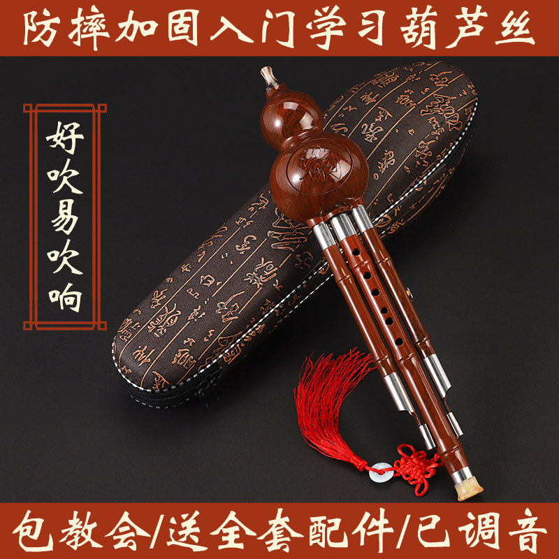 极速葫芦丝乐器初学者C调降Bx调小学生专用五铜防摔七/7孔胡芦丝