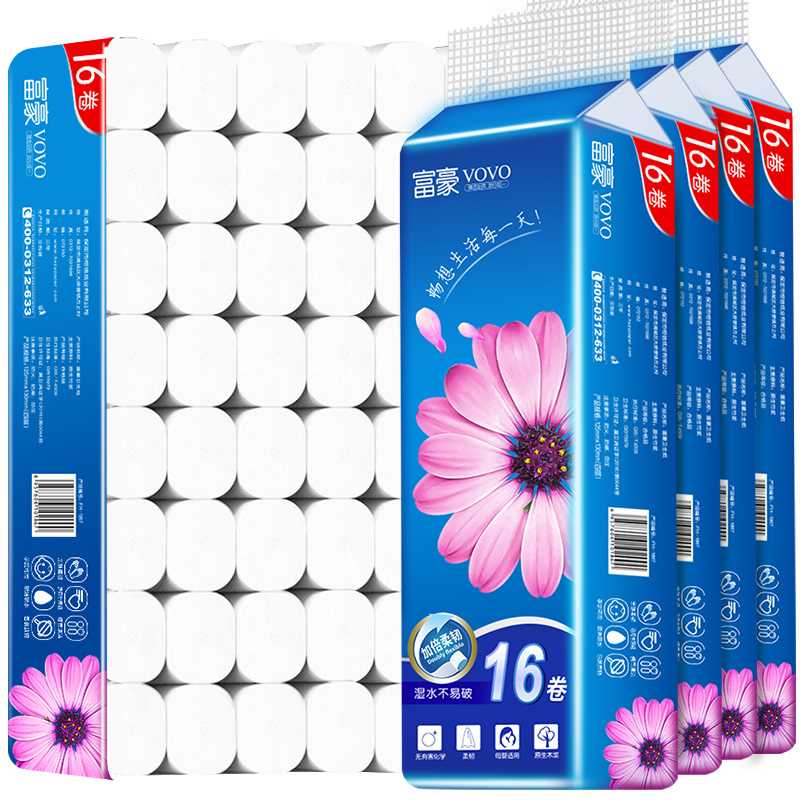 极速64卷卫生纸家用实惠装纸巾卷纸无芯卷N筒纸厕纸厕所手纸整箱