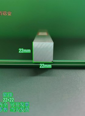 极速6061铝挤型材料铝排p22*50mm铝块铝方铝扁条6061铝板铝棒7075