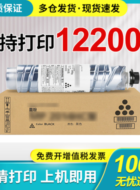 极速适用理光MP2220D粉盒MP2550B MP335B MP2851 3025 3030 Z1022