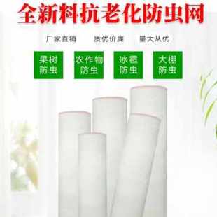 速发厂促厂销养殖防蚊纱窗网虫网养猪场网农用蔬菜大棚加O厚防虫