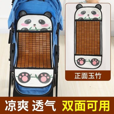 速发遛娃神器凉席婴儿车凉席垫竹席防滑通用夏透气宝宝推车专用坐