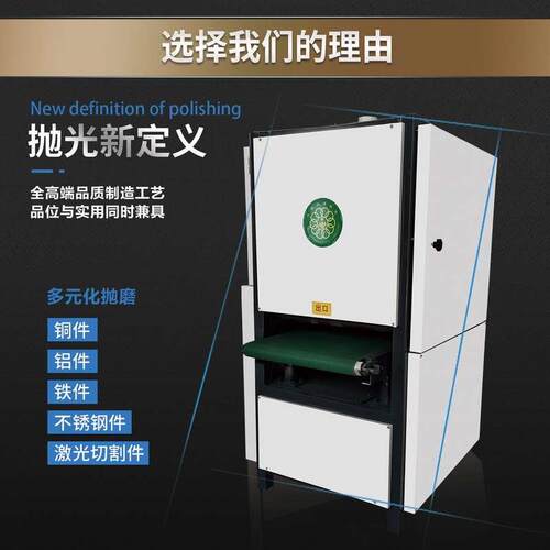 新品平面抛光机拉丝机金属不锈钢砂带除锈砂光机自动台Y式去毛刺