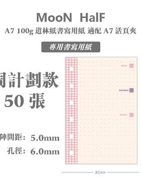 极速活页手账内芯 圣书 gillio know A6 A8K(M5)彩色内页 krause