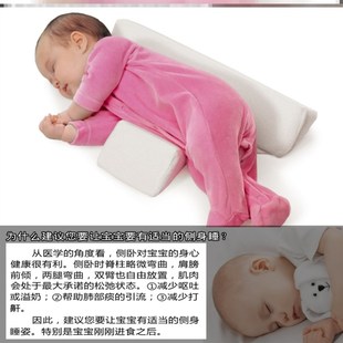 极速新生儿用品婴儿侧睡枕定型y枕宝宝睡姿矫正枕头防溢奶0-1岁防