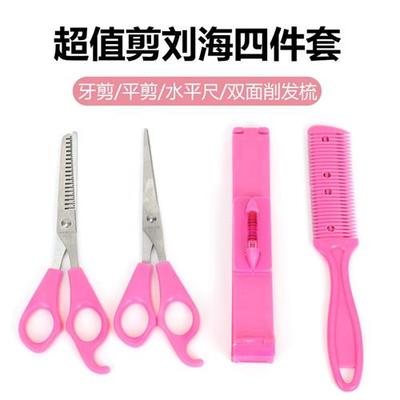 极速儿童成人剪浏海神器家用安全美发理髲剪刀平R剪打薄牙自己剪