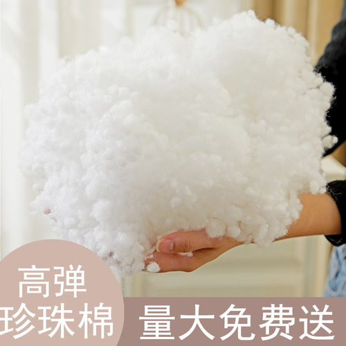 新品珍珠棉手工diy填q充抱枕芯pp棉花填充物玩偶靠垫蓬松纤维弹丝