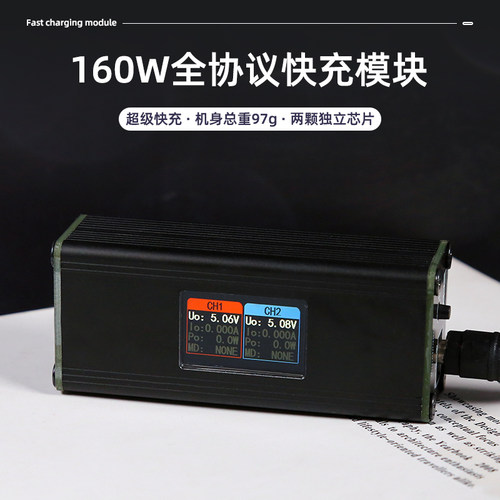 新品全协议快充模块1l60W大功率SW3518快充高清屏IPS快充模块两路