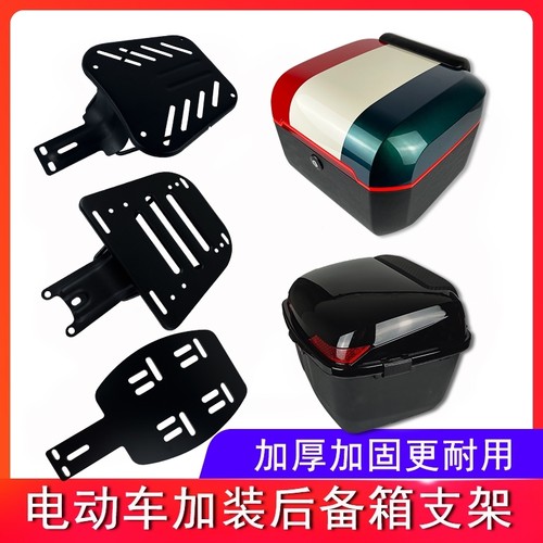 极速适用深远电动车jt90尾箱009/A7/A8L/G05储物後尾箱後备箱改匪