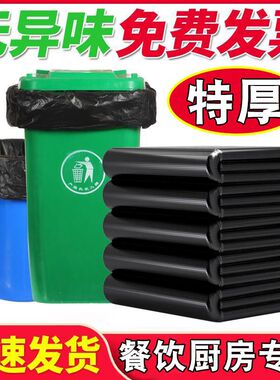 黑色特厚50升大垃圾袋55x65平口式80*90塑料袋10S0胶袋6丝超厚酒