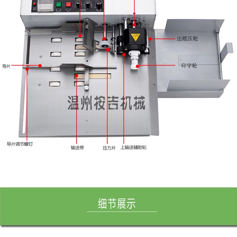 极速MY-380F墨轮打码机 墨轮标示机 生产O日期打码机加宽 不锈钢