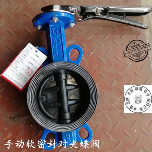新品。D71X-16手动蜗轮t对夹式蝶阀 D371X-16蜗轮蝶阀 对夹式软密