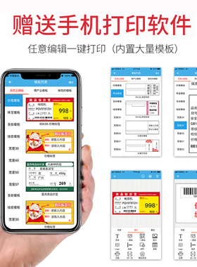 极速佳博Md322便携标签打印机手持小型蓝牙快递单不干胶贴纸价格