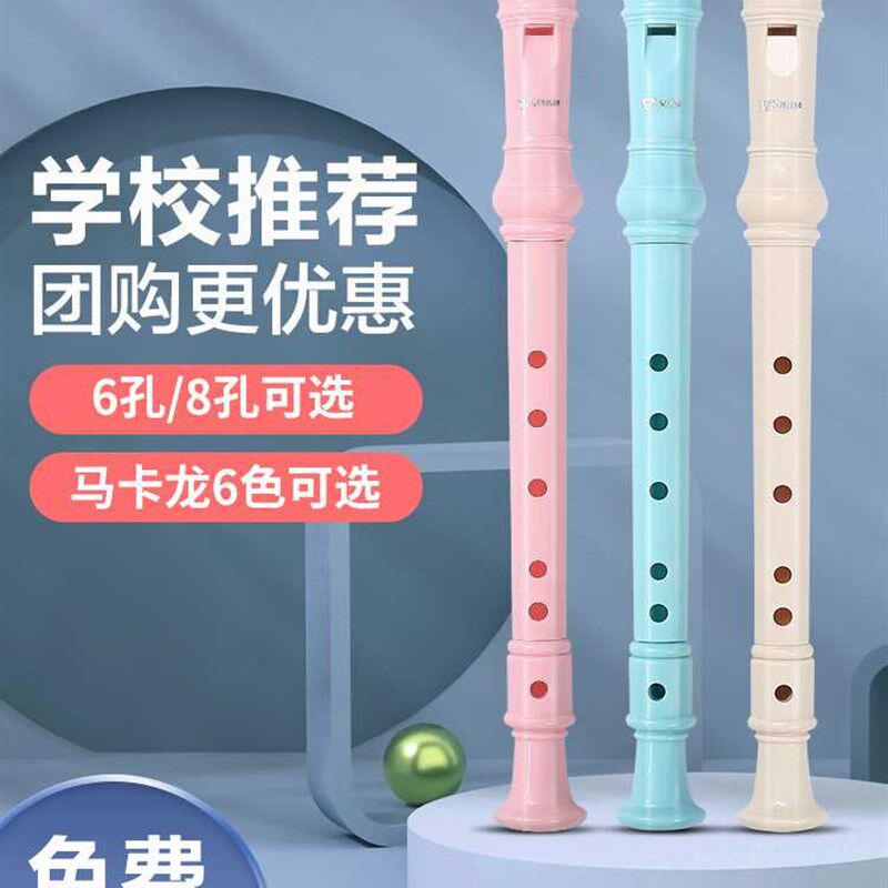 极速天鹅竖笛f德式高音6孔8孔初学者儿童六孔八孔入门笛子乐器小