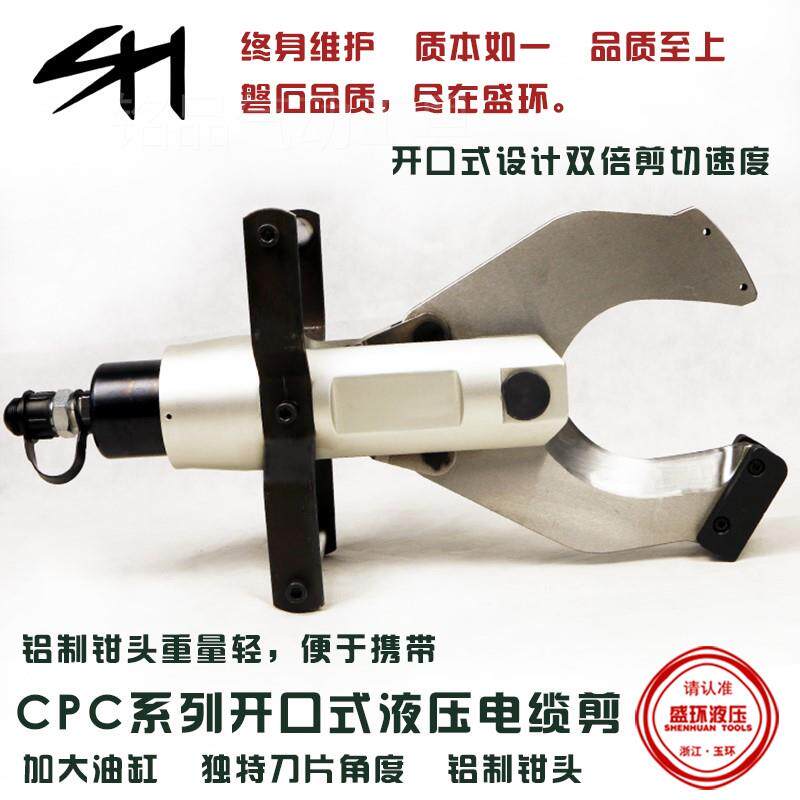 极速。两件式电动液压电缆剪线缆剪CPC-65C/85C/P105C/120C铠装电