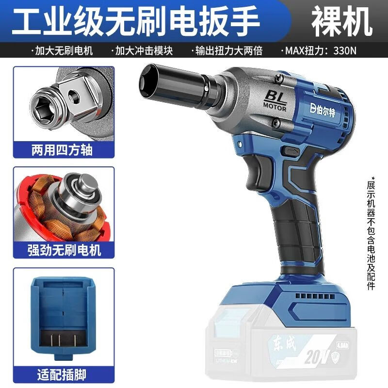 新品东成18Vh20V无刷通用款锂电动扳手充电大扭力冲击扳手汽修架图片